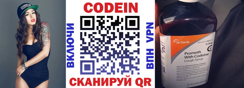 купить закладку  Гулькевичи  Кодеин напиток Lean (лин) 